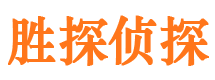 江北区侦探公司